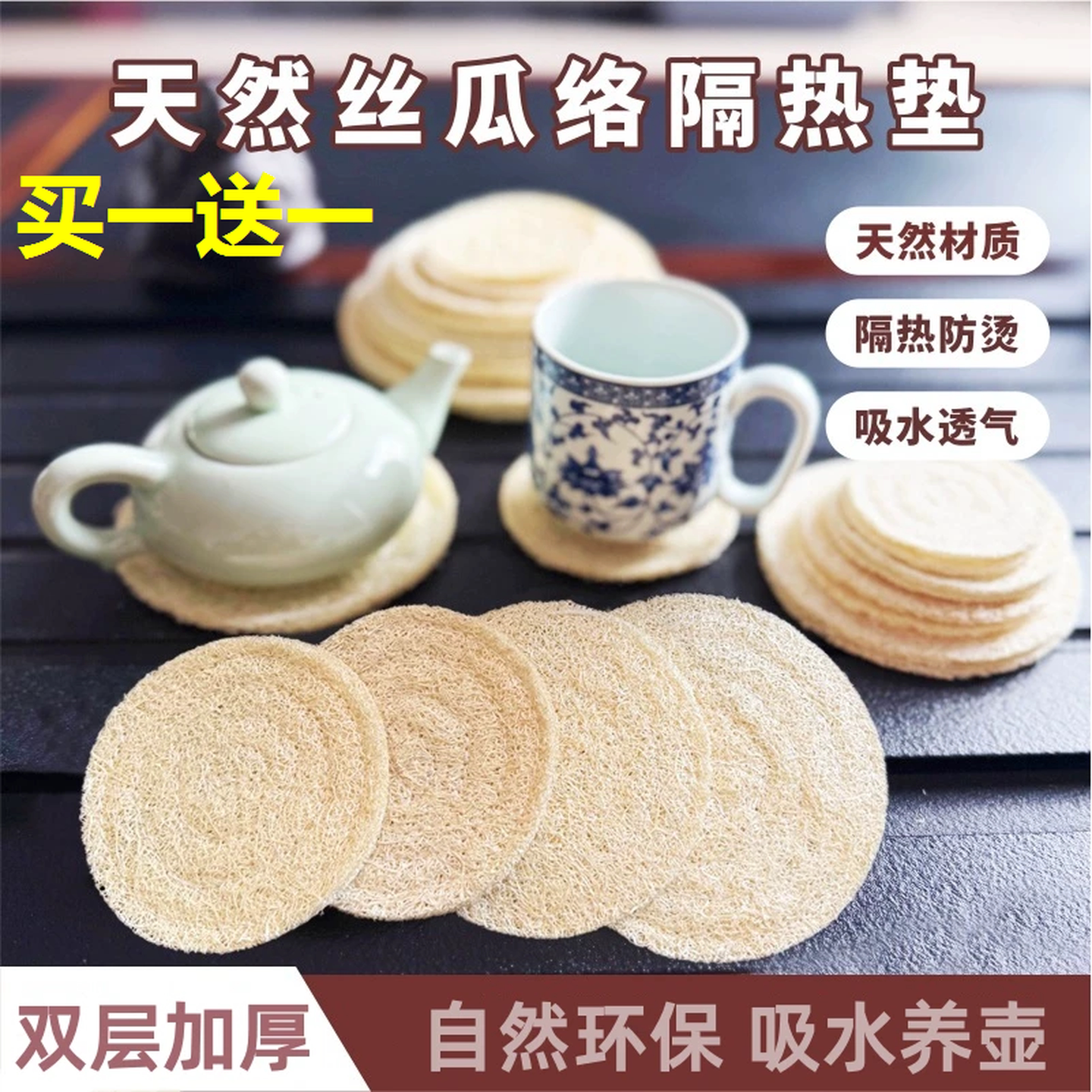 丝瓜络茶杯垫茶道吸水圆形茶壶垫防烫茶具垫隔热环保壶承茶席配件