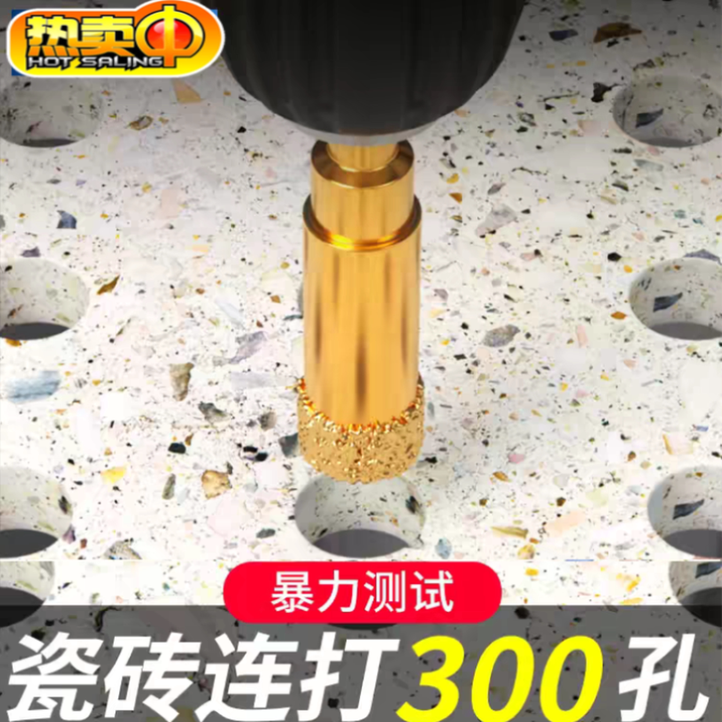 钎焊干打钻头德国玻璃全瓷砖打孔金钢钻头大理石金刚砂钻孔开孔器
