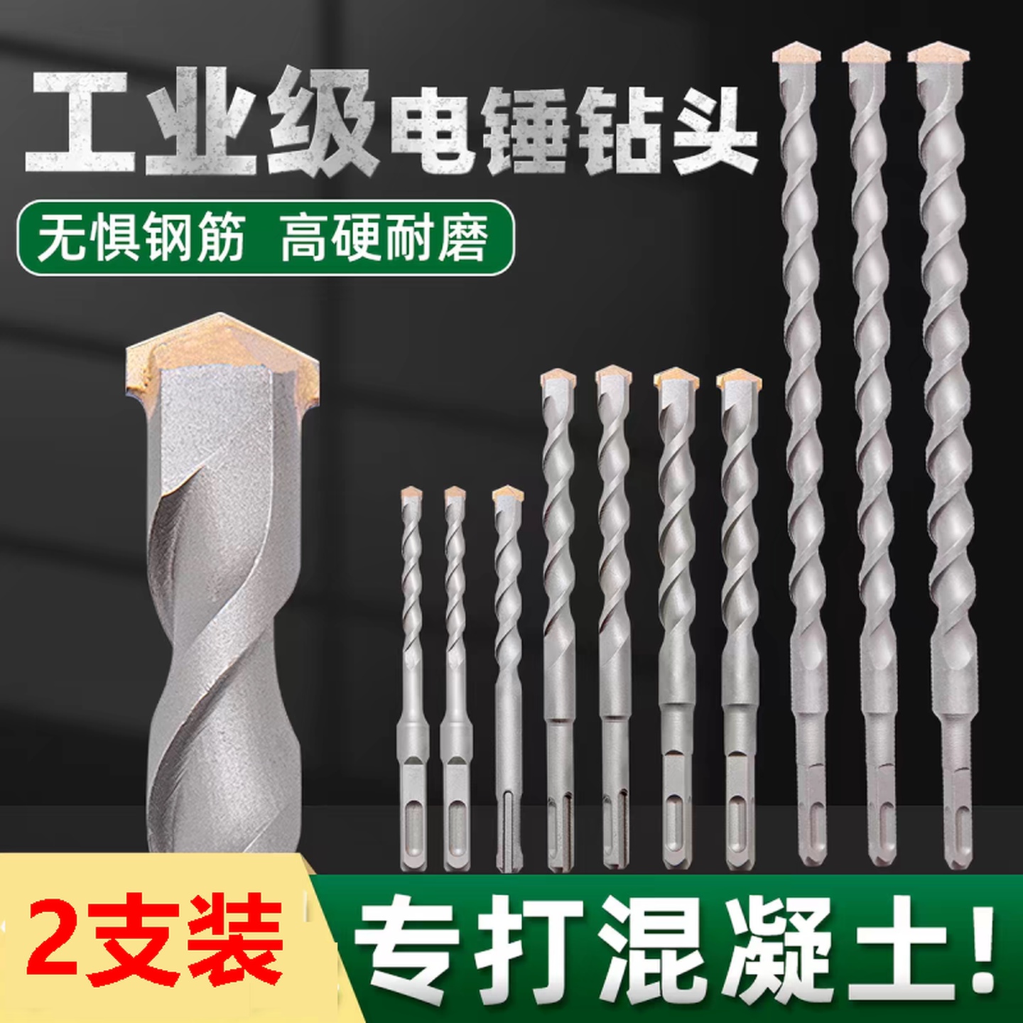 冲击开孔钻头方柄圆柄电锤钻头混凝土水泥岩石穿墙开打孔转头加长
