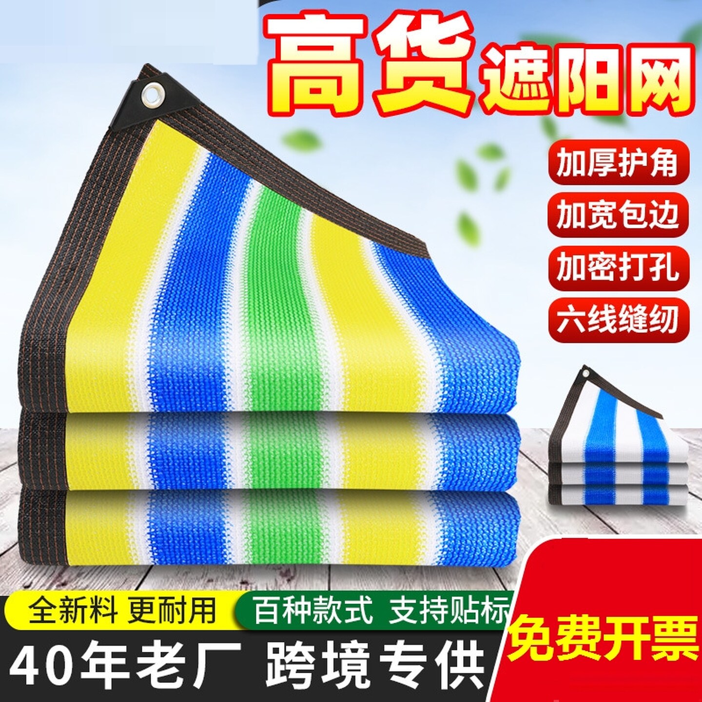 迷彩色遮阳网加厚加密防晒网迷彩绿色隔热庶阴网庭院子农村遮阳布