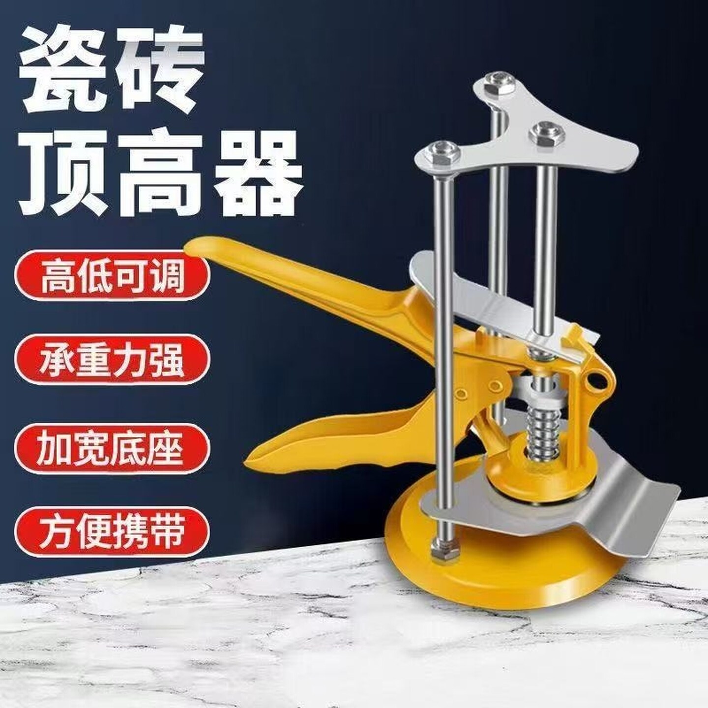 升降调节器瓷砖顶高器墙砖高低定位瓦工铺砖贴砖垫高调平辅助神器