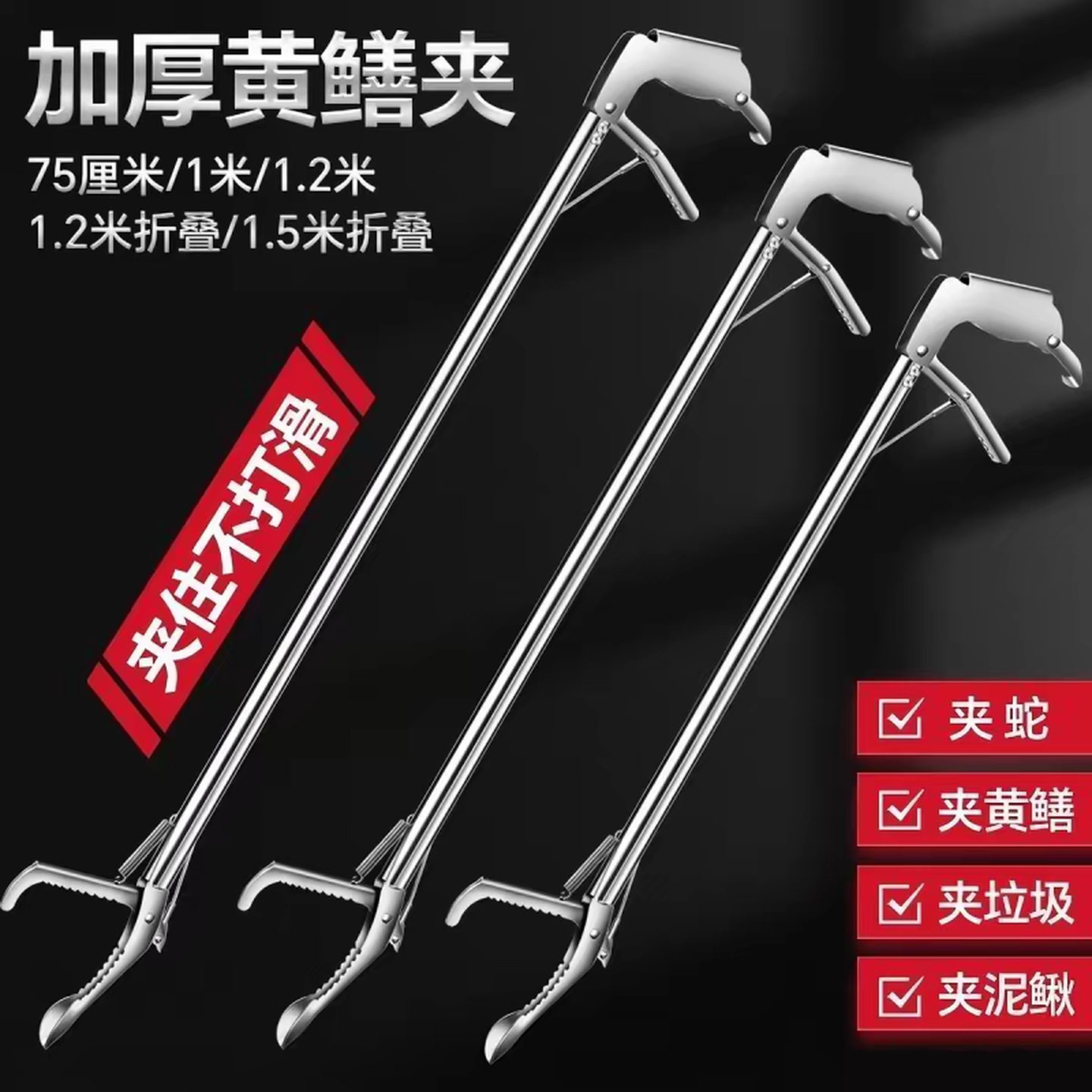 夹蛇专用钳子加长不锈钢蛇钩夹黄鳝眼镜伸缩捕捉夹防咬工具垃圾夹