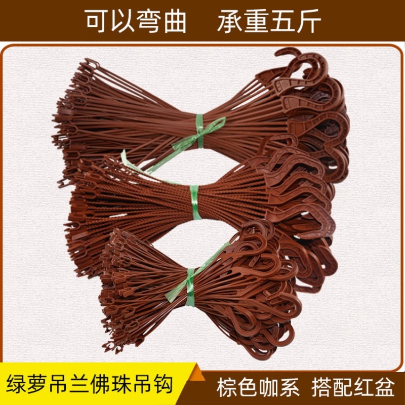 花盆挂钩绿植专用吊兰挂钩塑料情人泪佛珠加仑反家用盆栽绿萝50个