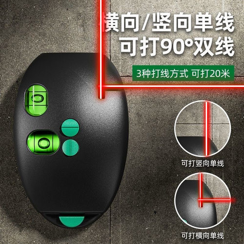 激光墨斗电子红外线直角水平仪高精度强光细线家用迷小型打线仪尺