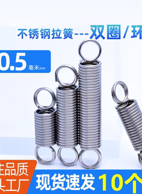 拉簧双圈不绣纲小拉簧弹簧拉伸弹簧拉力拉伸带钩弹簧压簧扭簧大全