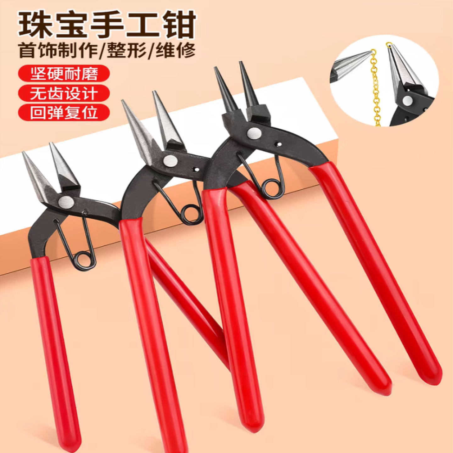 尖嘴钳小号高端珠宝钳剪钳迷你首饰钳套装diy手工绕线圆头钳工具