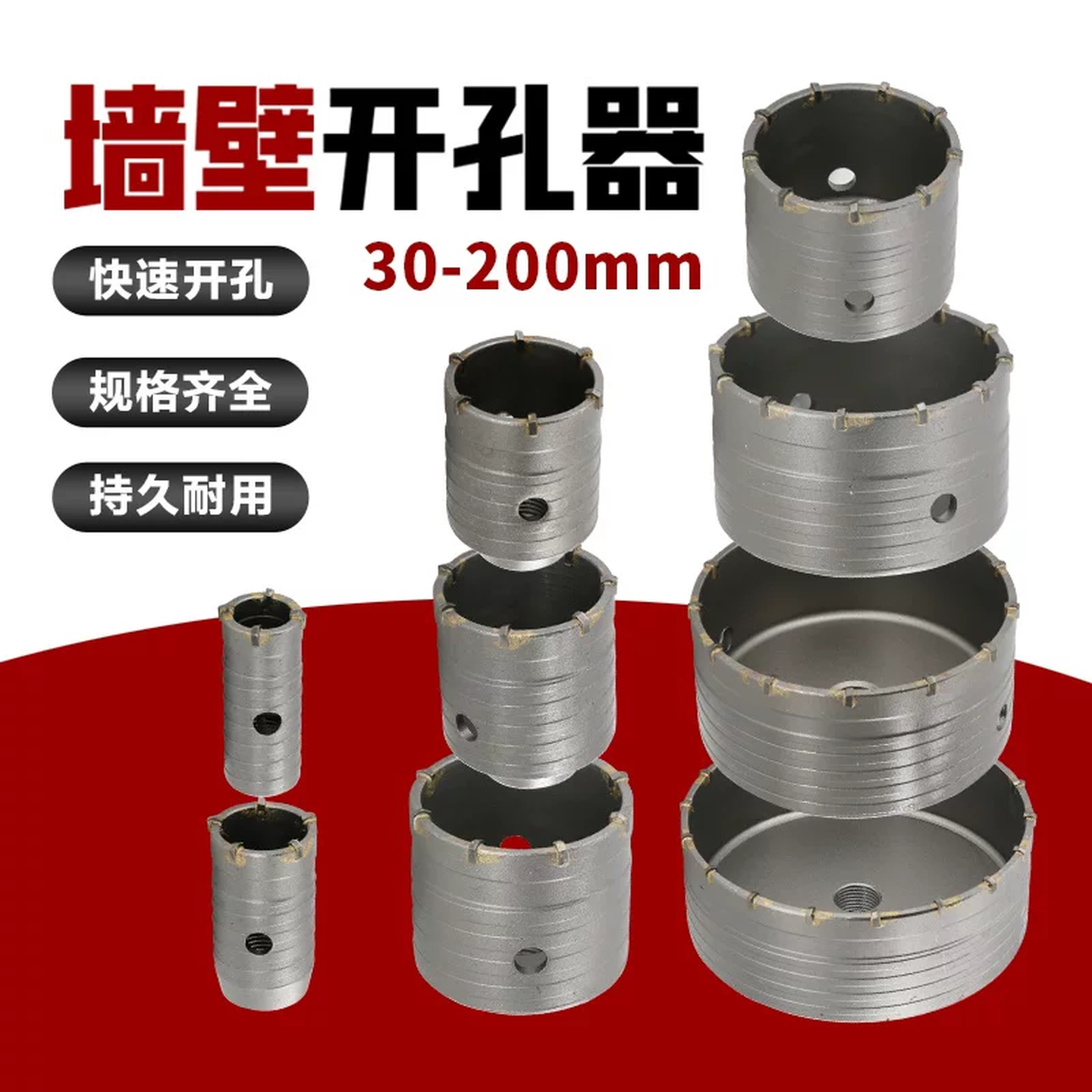 墙面打孔器空调孔洞神器开孔器钻头墙体混凝土墙壁砖墙水泥管扩孔