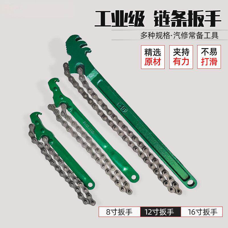 链条扳手德国品质机油滤芯专用万用多功能重型管钳管子钳拆卸工具