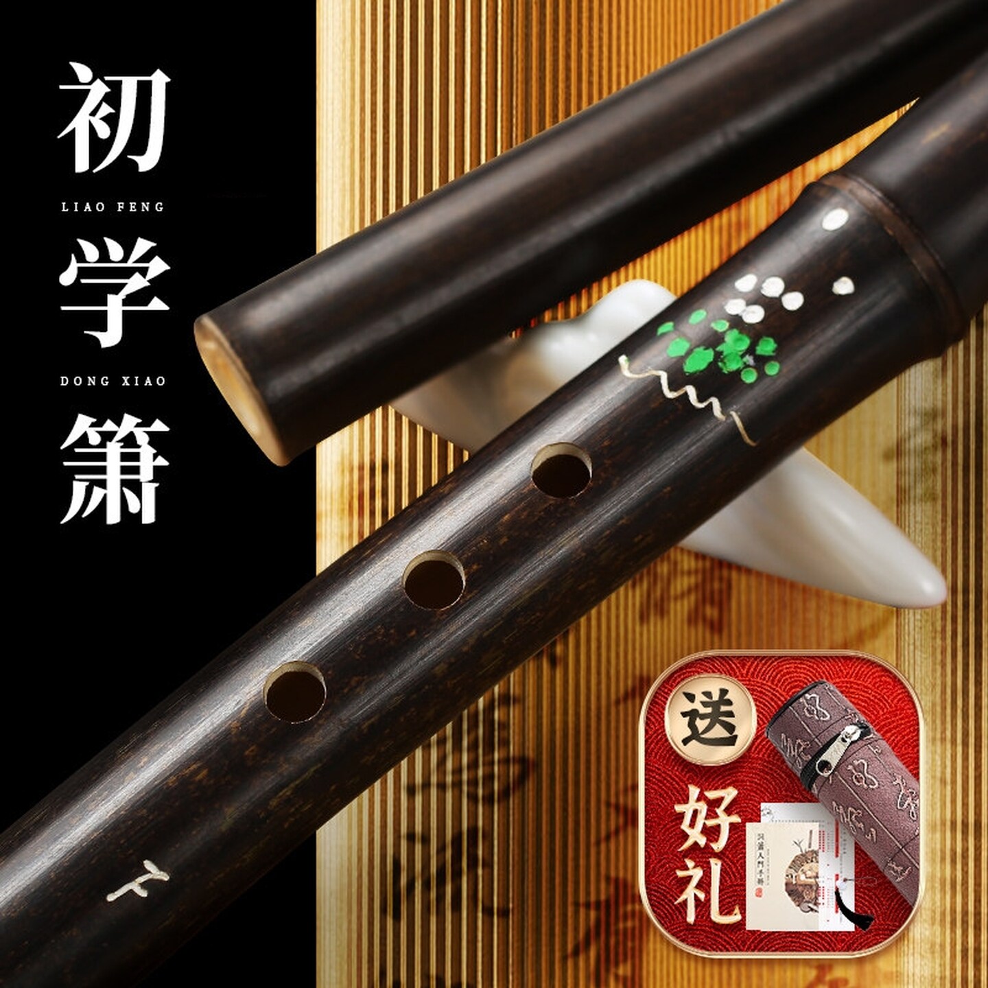 萧乐器初学者紫竹洞箫八孔G调长箫专业演奏级8孔F短萧笛民族乐器
