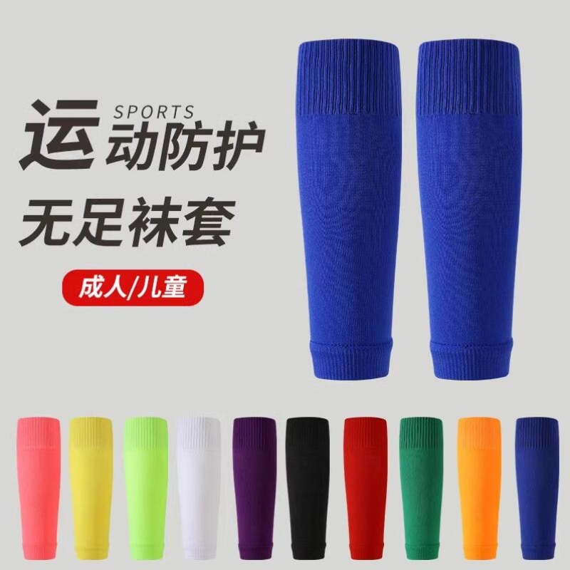 足球袜套专业护腿户外运动护具篮球护腿护套羽毛球跑步护膝腿套筒