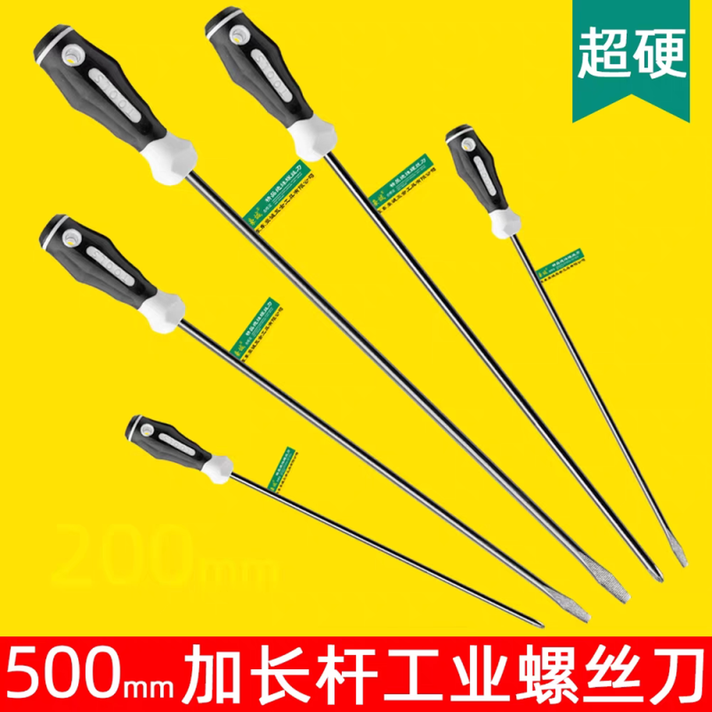 十字螺丝刀带强磁加长超长起子多功能十字一字梅花起子工业级改锥