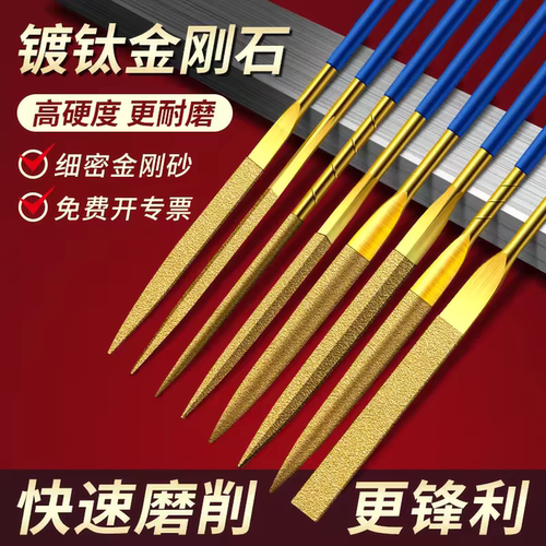 金属打磨锉刀镀钛什锦锉刀金刚石合金小型三角锉玉石玻璃修边工具