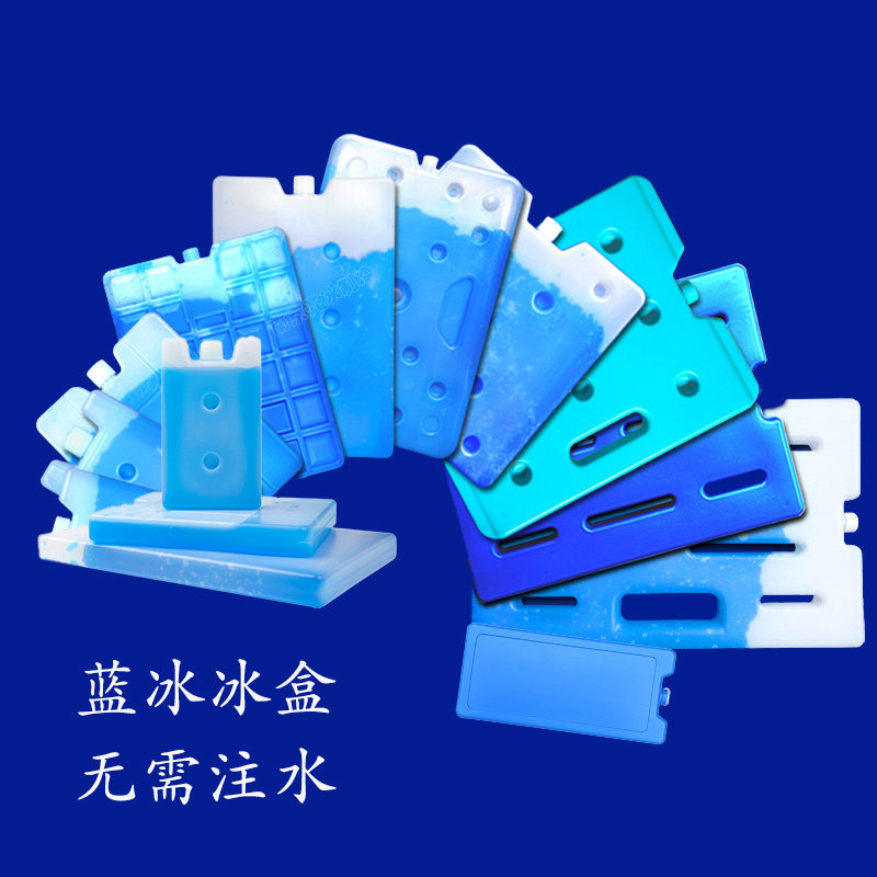空调扇冰晶盒蓝冰冰盒冰板无需注水烧烤摆地摊钓箱宠物食品降温外