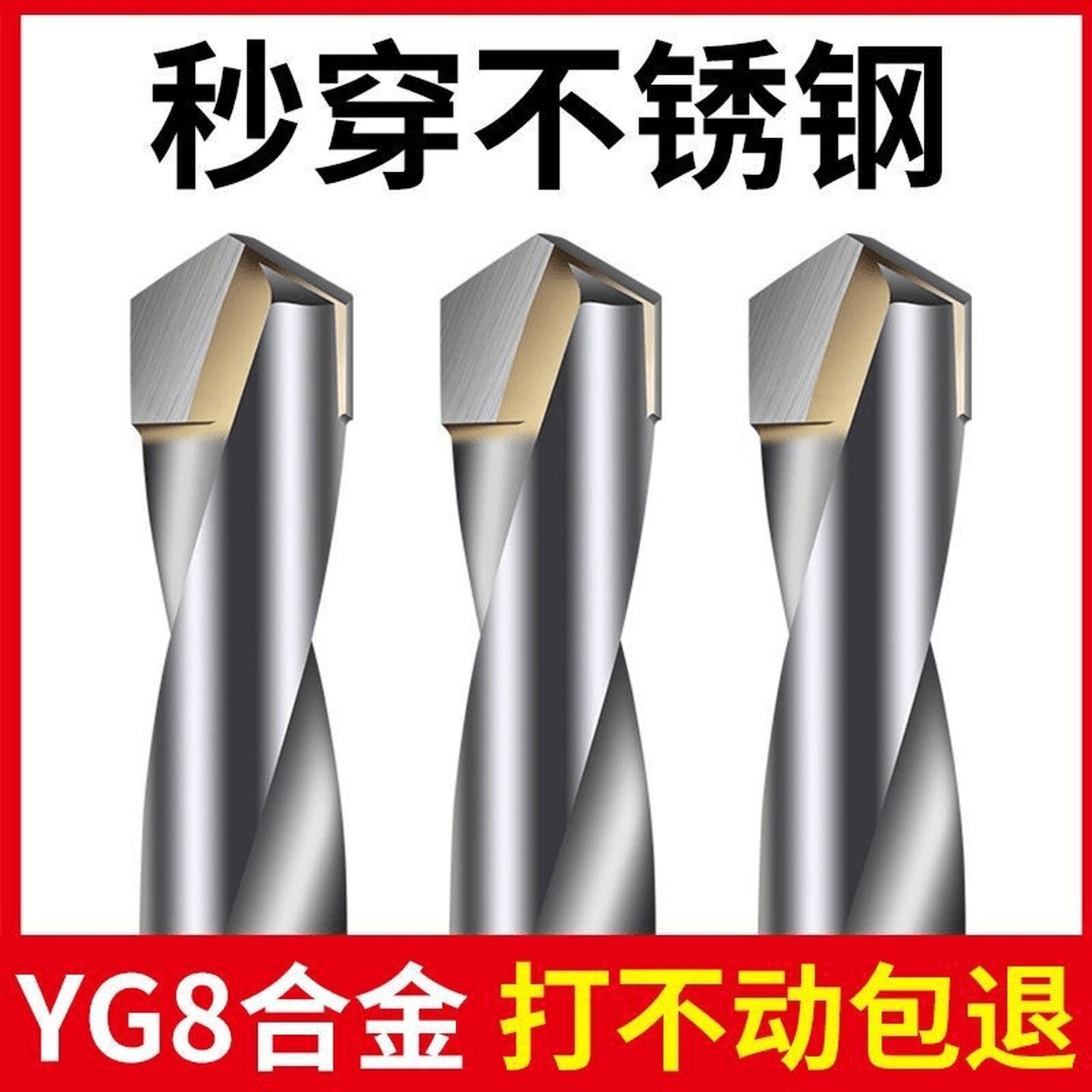 钨钢硬质合金钻头麻花钻不锈钢钢铁弹簧钢角铸铁专用金属麻花钻头