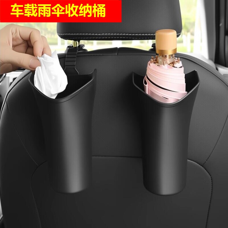 车载雨伞收纳神器防水置物汽车后排收纳桶储物车上放伞多功能包邮