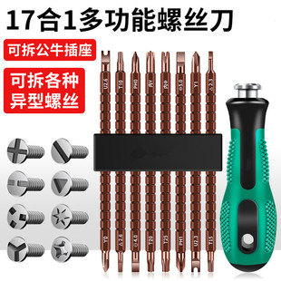 异形螺丝刀套装多功能三角内十字梅花U型y型起子工具双头磁性批头