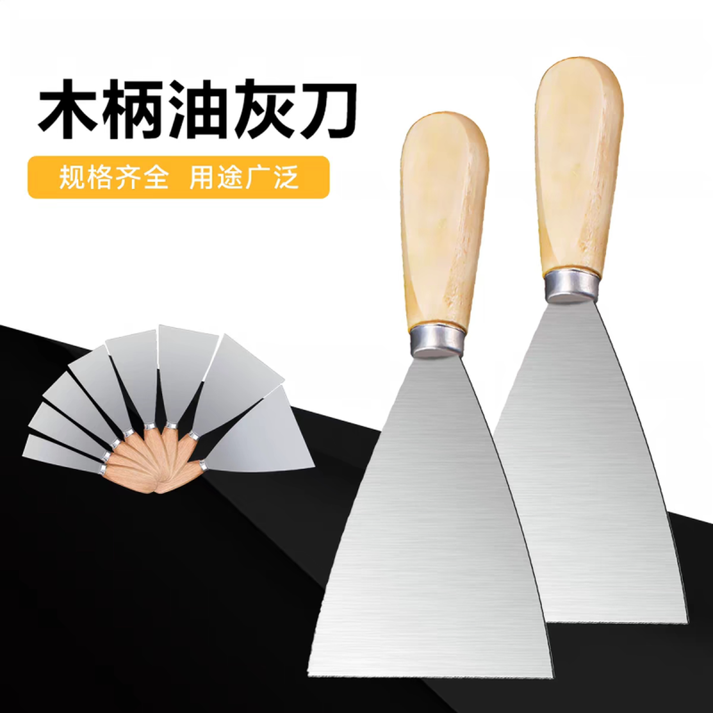 油灰刀铲刀清洁铲子墙填缝刮刀抹泥刀刮腻子抹泥工具批刀油漆工具