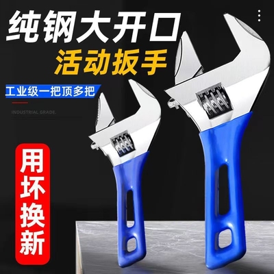 活动扳手大开口短柄卫浴扳手迷你小板子管活两用短把活口扳手工具