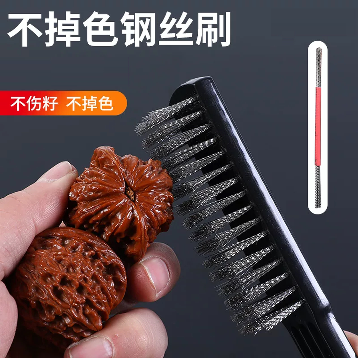 钢丝刷文玩打底不锈钢刷子专用带柄不掉色核桃金刚菩提子手串神器