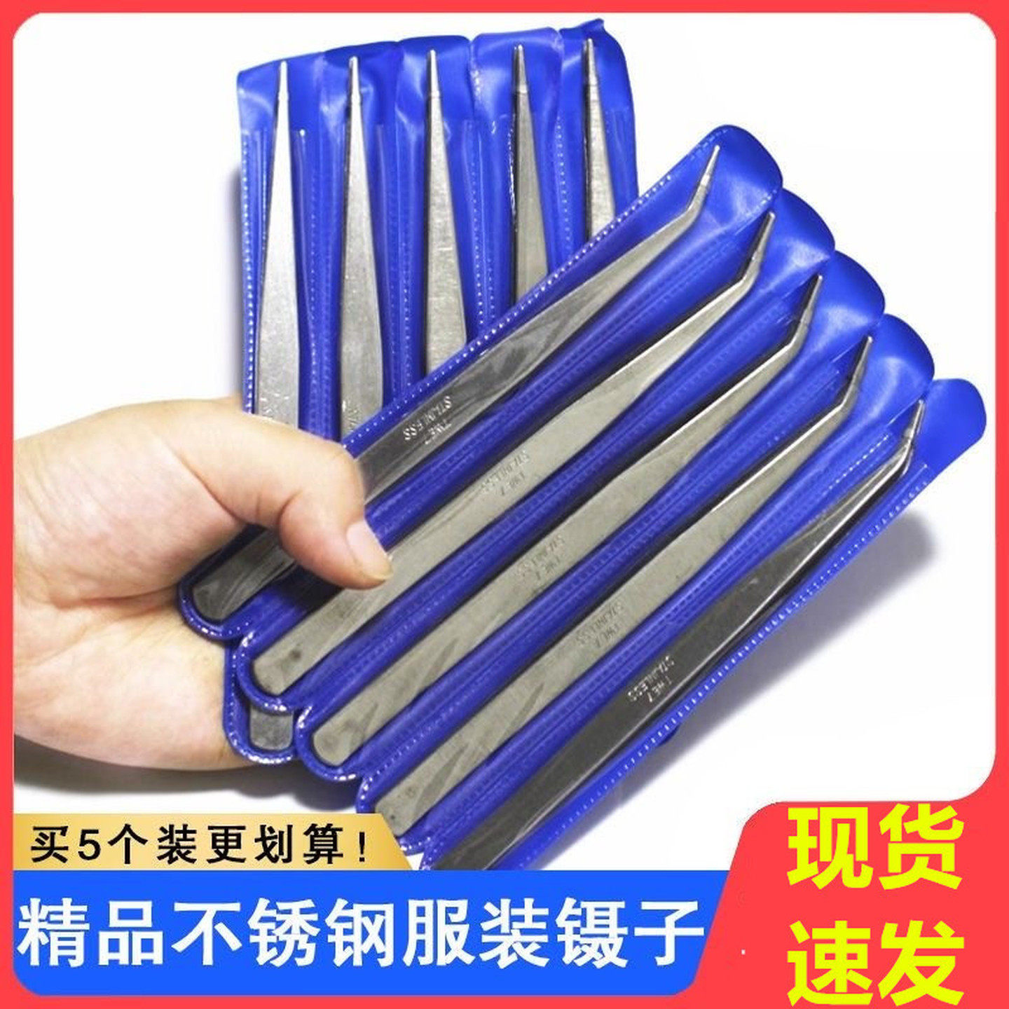 不锈钢镊子缝纫机专用拷边绷缝穿线钳服装厂工具直头弯头维修镊子