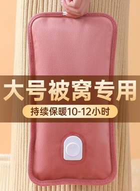 热暖水袋充电暖脚防爆暖宝宝电暖宝热宝暖被窝加长热敷大号暖肚子