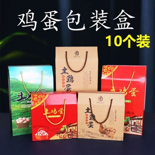 农家土鸡蛋包装盒纸箱30/40/50/60枚装礼盒草鸡蛋柴鸡蛋礼品空盒