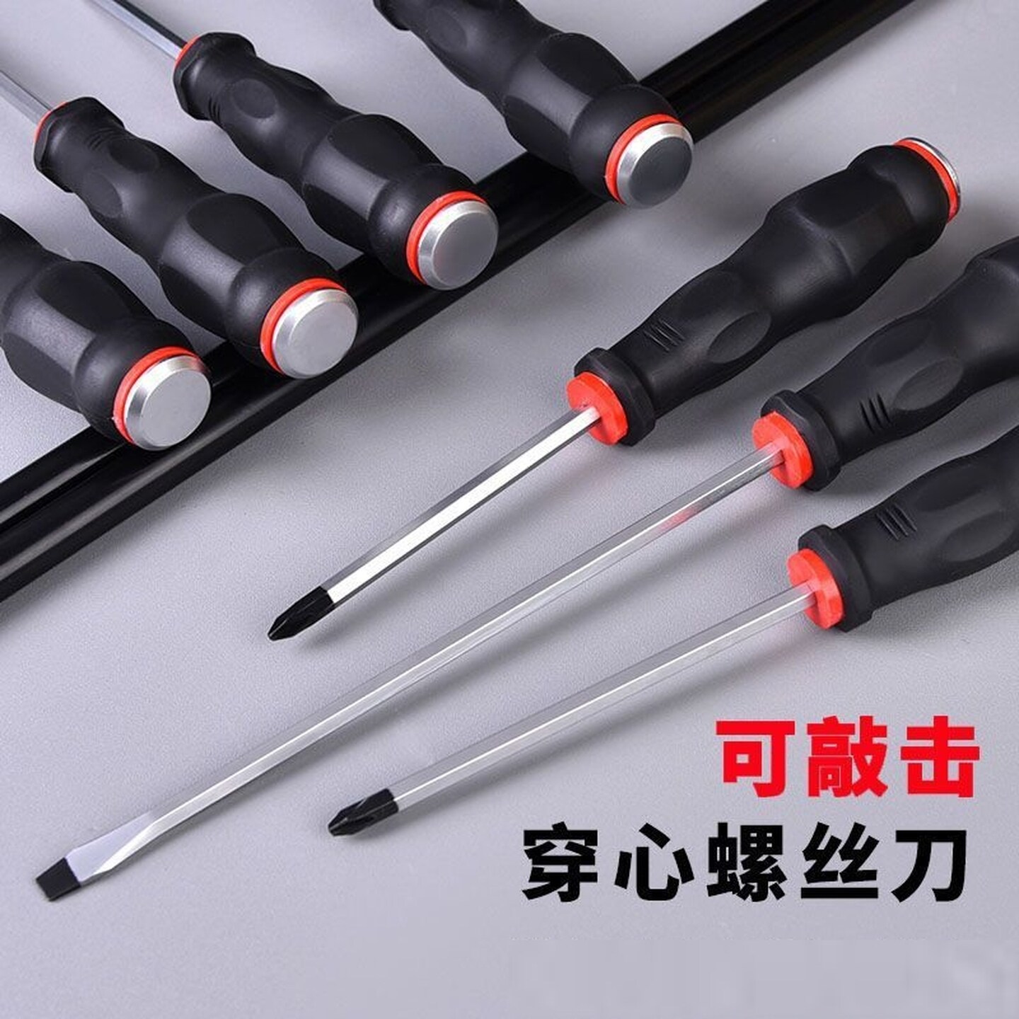 十字穿心螺丝刀一字加长梅花起子可敲击改锥平口镙丝刀带强磁超硬