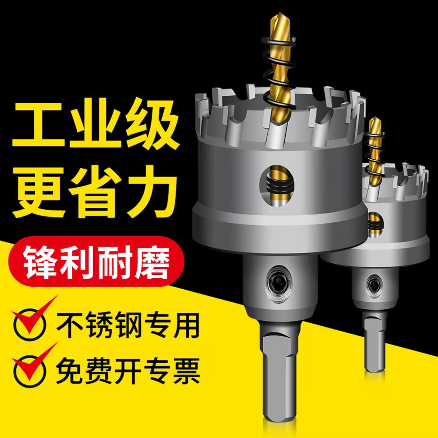 高硬度钢板开孔器不锈钢专用打孔钻头铁皮金属扩孔器铝合金开口器