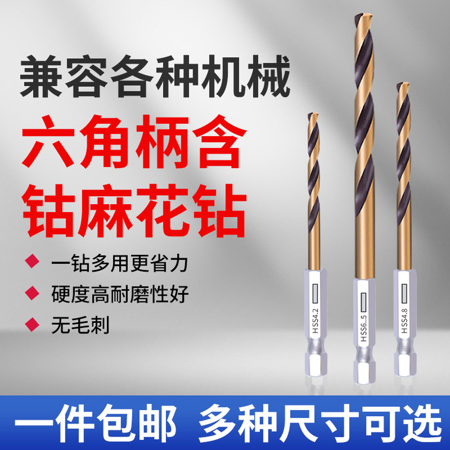 六角柄麻花钻头手枪钻钻头风批组套高速钢电动螺丝刀含钴钻头套装