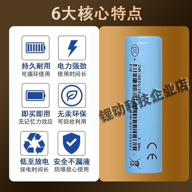 亿纬18650锂电池3500mAh大容量