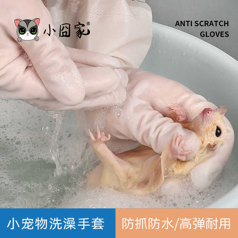 防抓伤防水宠物洗澡手套加长款