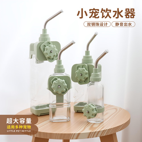 蜜袋鼯喝水壶自动饮水器狐獴兔子