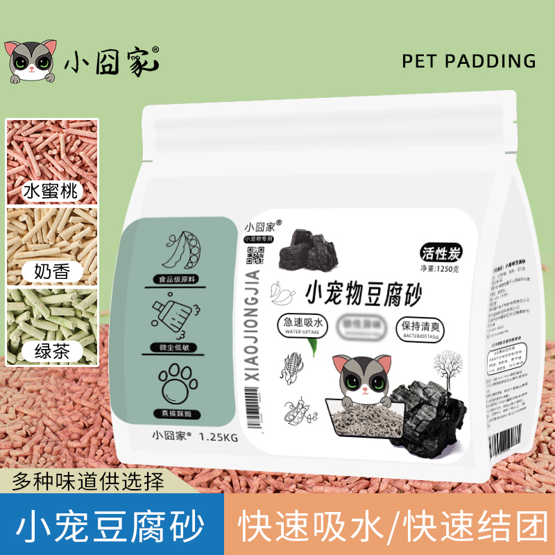 蜜袋鼯除臭垫材豆腐猫砂