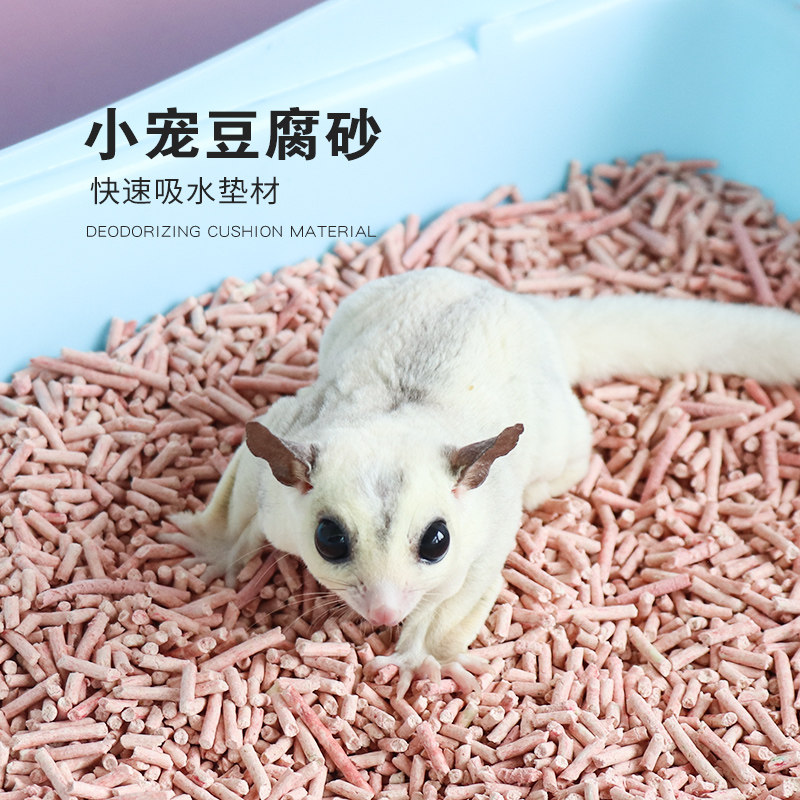 松鼠刺猬龙猫蜜袋鼯垫料花枝鼠尿垫祛味用品笼子垫材豆腐砂猫砂