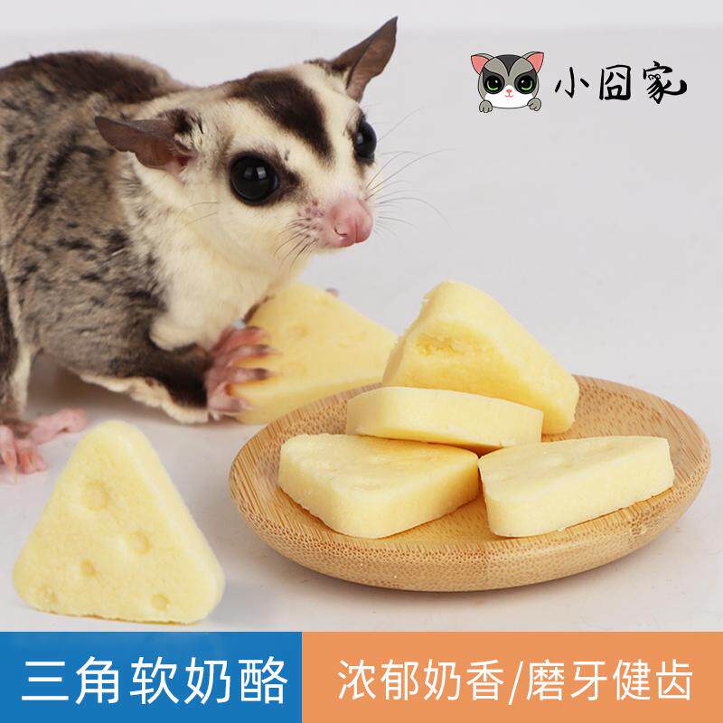 仓鼠零食芝士奶酪磨牙棒冻干