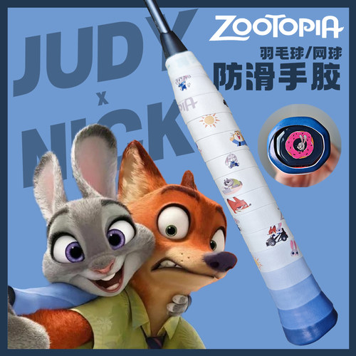 朱迪兔子警官羽毛球手胶