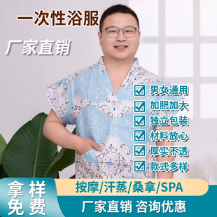 一次性浴服加大纯棉桑拿浴衣SPA男女足浴按摩洗浴睡衣足疗加厚