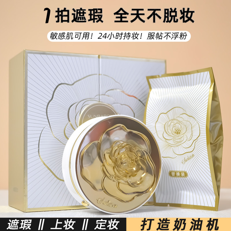 仙芭侬无暇锁妆气垫霜bb霜粉底液裸妆持久不脱妆不卡粉防水高保湿
