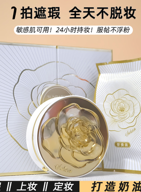 仙芭侬无暇锁妆气垫霜bb霜粉底液裸妆持久不脱妆不卡粉防水高保湿