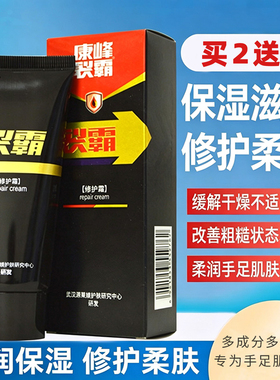 康峰黑色裂霸修护霜干裂护手霜足裂膏脚后跟粗糙保湿滋润修复