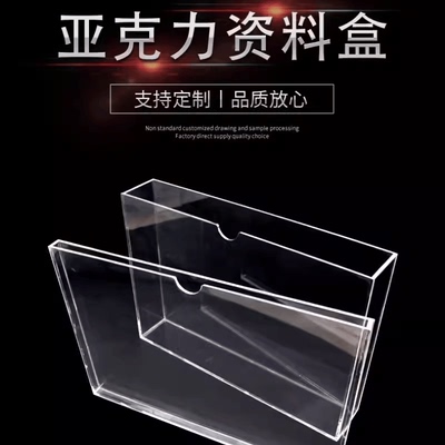 透明挂墙亚克力卡槽a4插纸盒透明