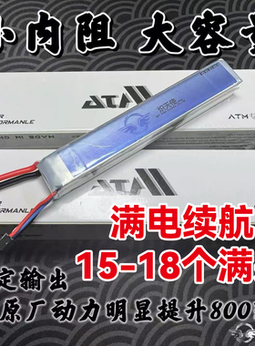 ATM专用电池11.1V适配LDT416精击司俊儿童玩具XT30聚合物锂电池