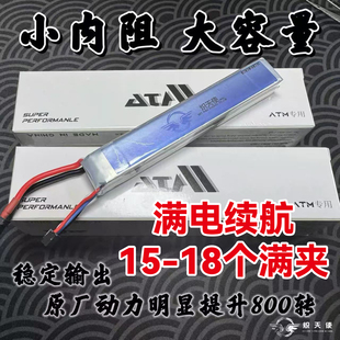 ATM专用电池11.1V适配LDT416精击司俊儿童玩具XT30聚合物锂电池
