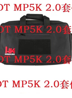 LDT MP5K 2.0手提包包现代化
