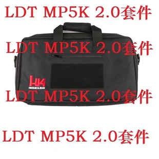 LDT MP5K 2.0手提包包现代化