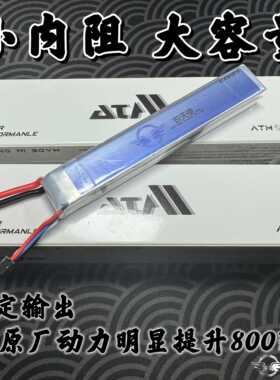 ATM专用电池11.1V适配LDT416精击司俊儿童玩具XT30聚合物锂电池