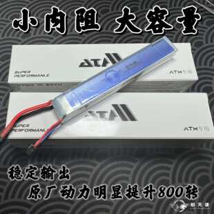 ATM专用电池11.1V适配LDT416精击司俊儿童玩具XT30聚合物锂电池