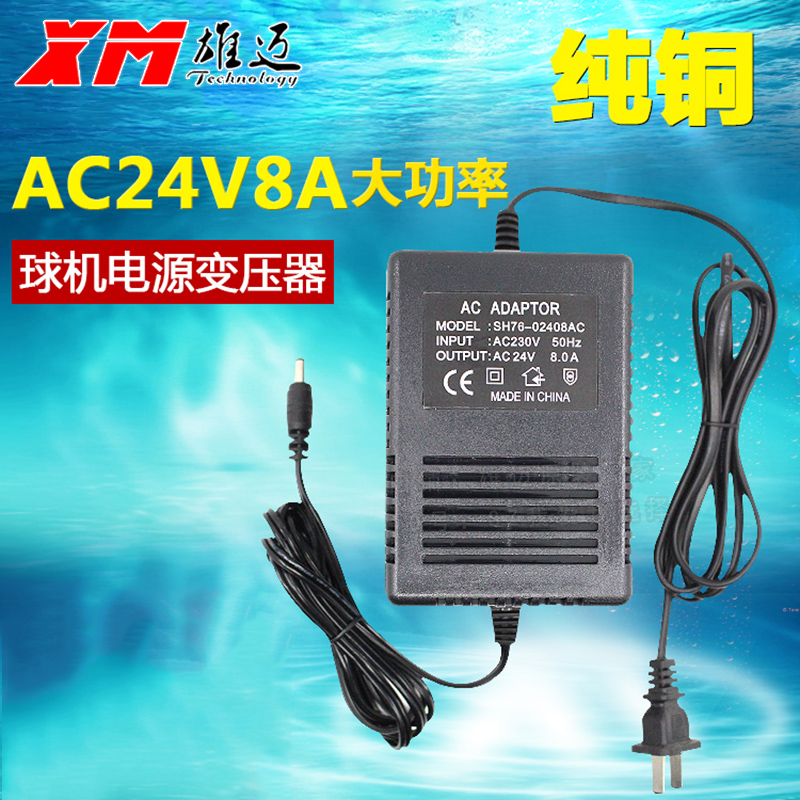 220V转AC24V 8A大功率高频变压器 多路网络高速球机电源