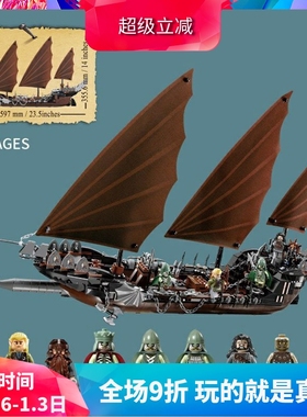 中国积木魔戒指环王幽灵海盗船79008儿童拼装玩具加勒比轮船16018