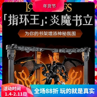 中国积木创意系列10367指环王:甘道夫对战炎魔书架男孩拼装玩具